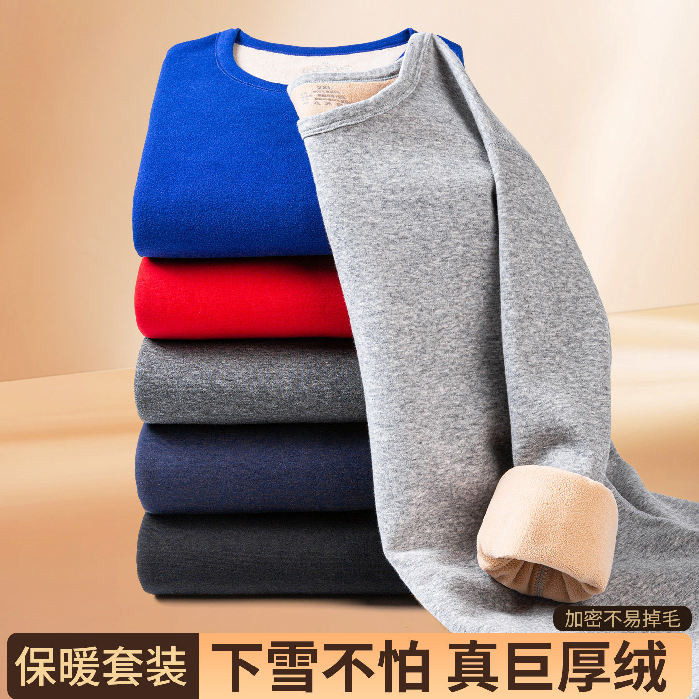 冬季男士纯棉驼绒保暖内衣套装亲肤圆领加绒加厚修身聚热秋衣秋裤