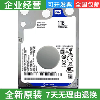 WD/西部数据WD10SPZX 1t 2.5寸笔记本机械硬盘5400转128M 7MM蓝盘