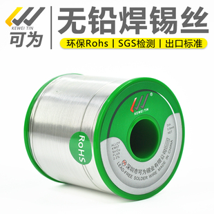 欧盟标准无铅焊锡丝SN993可为牌1KG环保锡线低温好焊接高亮度纯锡
