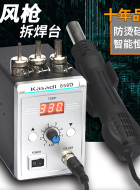 数显调温拆焊台柔和旋转风热风枪焊台手机维修工具风枪嘴恒温烤枪