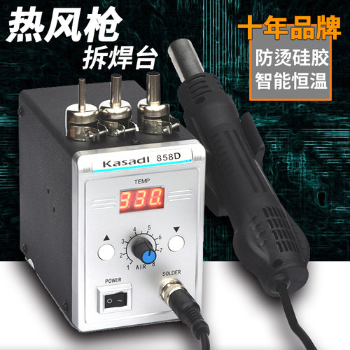 热风枪拆焊他数显可调温卡萨帝