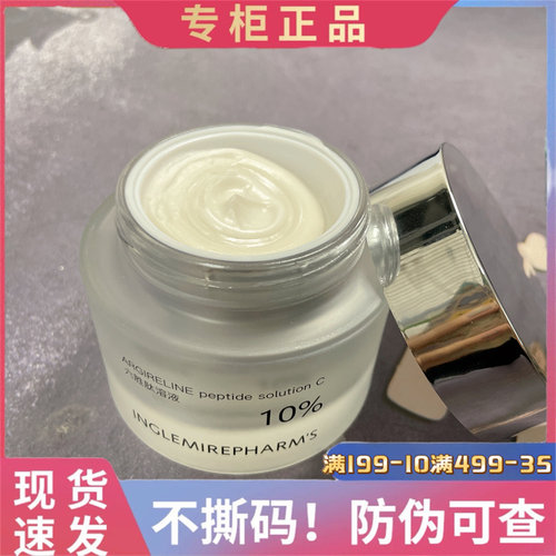 英树高定面霜新品面霜六胜肽面霜紧致面霜