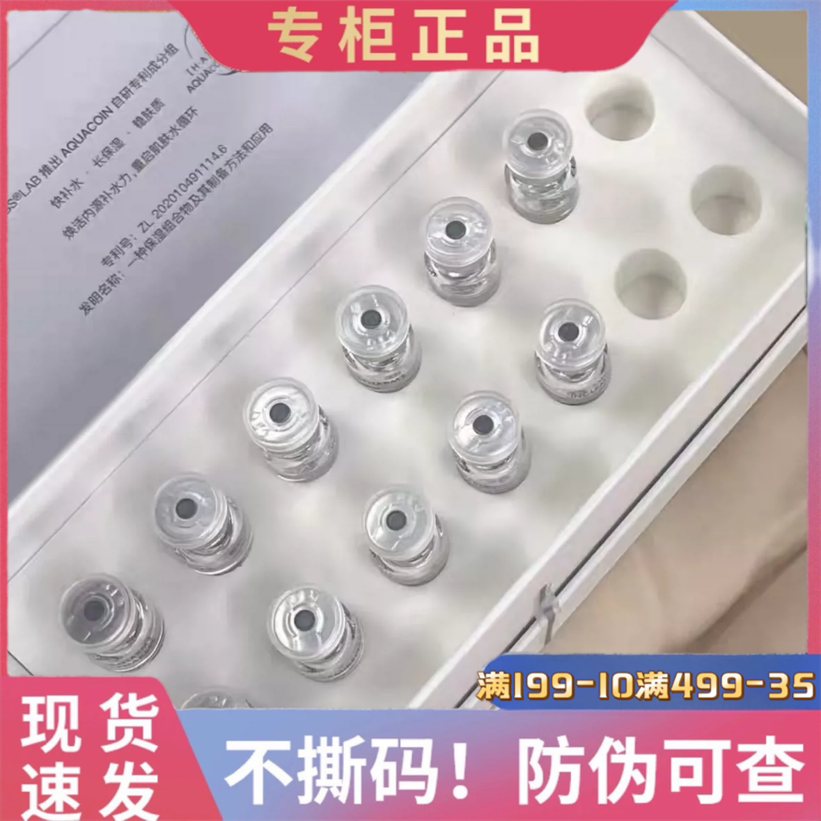 英树玻尿酸精华正品官网透明质酸保湿肌底液原液小白瓶面部补水