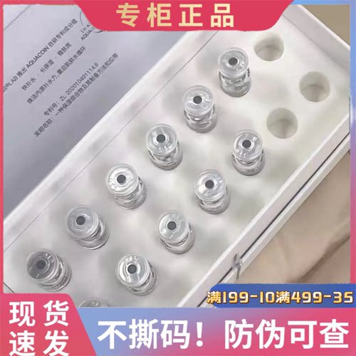 英树正品官网透明质酸保湿精华
