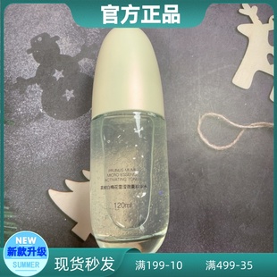 英树白梅花水雪滢微囊精华水 化妆水爽肤水护肤水120ml