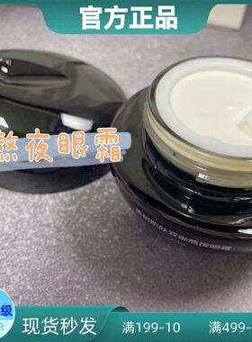 新款英树正品熬夜眼霜密集眼霜保湿滋润紧致