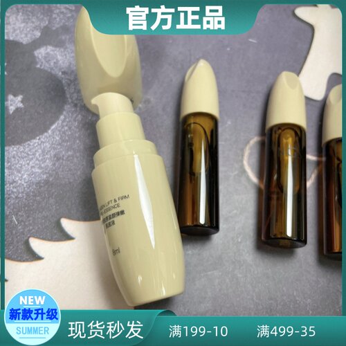 英树INGS羊胎素小棕瓶胶原紧颜弹嫩肌底液抗皱保湿精华提亮肤色