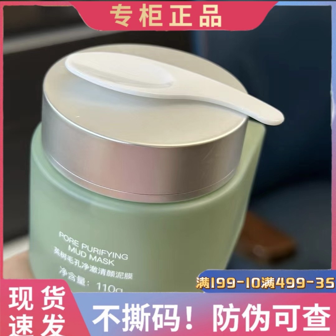 INGS英树毛孔净澈清颜泥膜收毛孔冰淇淋质地涂抹面膜