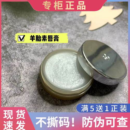 防伪可查原装英树唇膏英树羊胎素