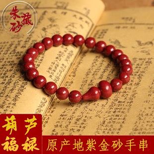 朱砂葫芦手串高含量紫金砂本命年手链多福多禄男转运女保真民族风