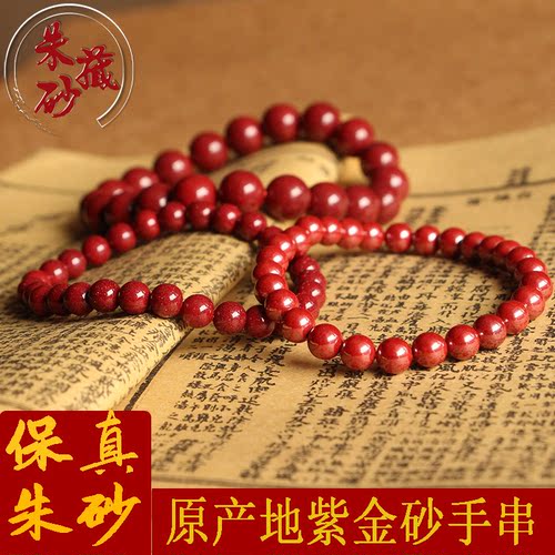 天然高含量朱砂手串原产地保真