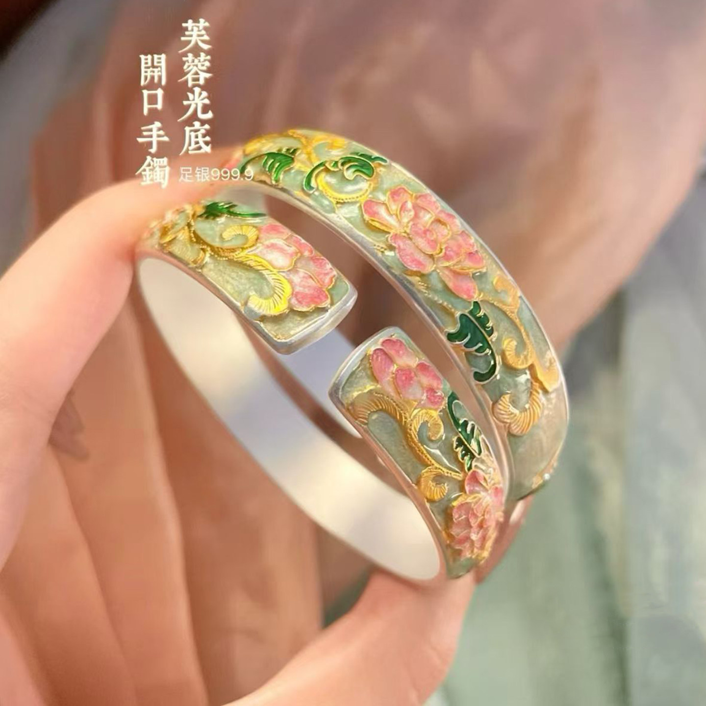 足银9999描金珐琅芙蓉手镯女国风新中式时尚百搭小众开口纯银镯子图片
