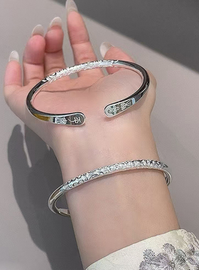 足银9999卷草纹平安喜乐手镯女