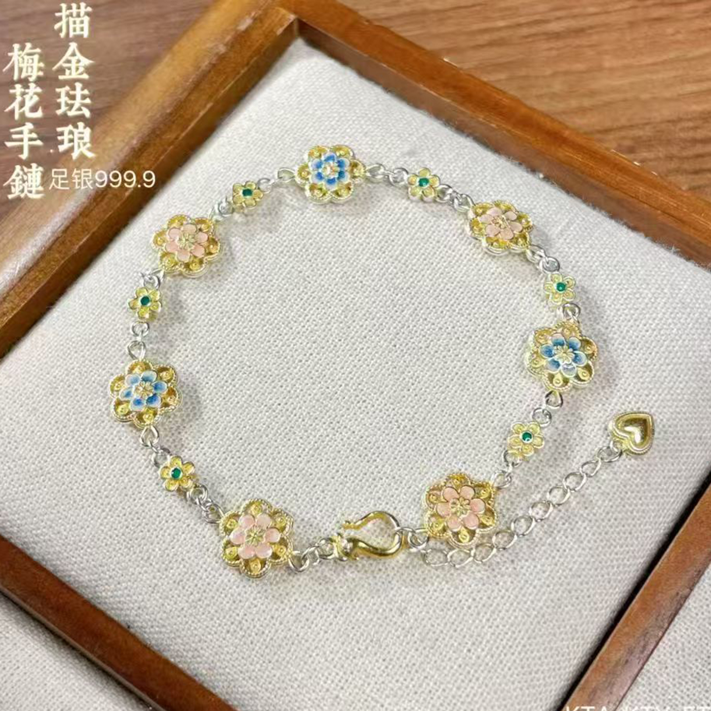 足银9999描金珐琅梅花手链女