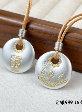 足银999描金平安扣吊坠亲子款