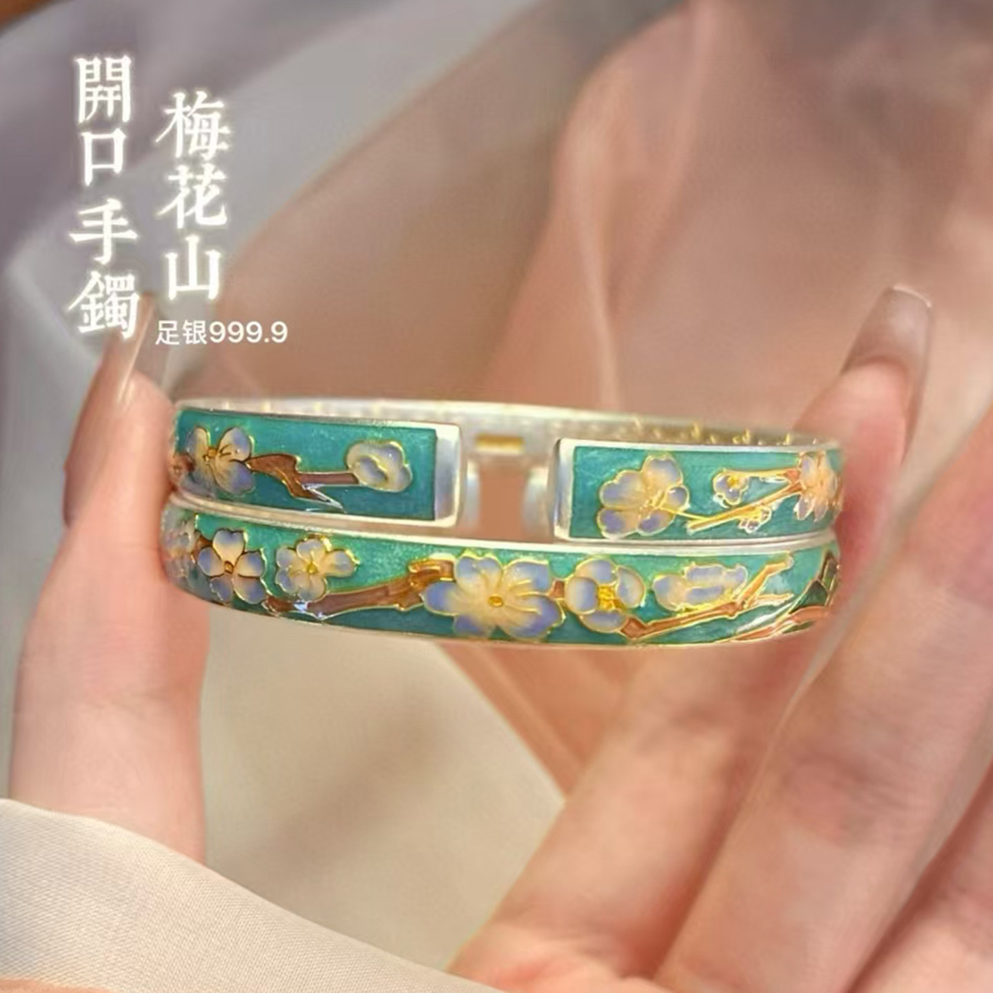 足银9999描金珐琅梅花手镯国风新中式精致百搭开口纯银镯子送女友,饰品/流行首饰/时尚饰品新,银饰手镯,淘宝优惠券,粉丝福利购,淘宝优惠卷