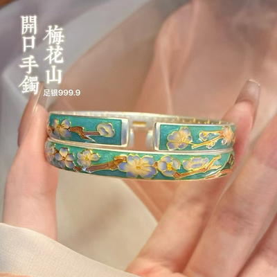 足银9999描金珐琅梅花手镯国风新中式精致百搭开口纯银镯子送女友