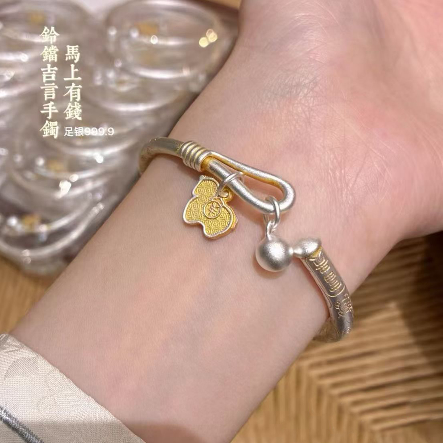 足银9999描金小马铃铛吉言手镯女