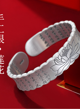 莲花银手镯纯银足银镯子开口