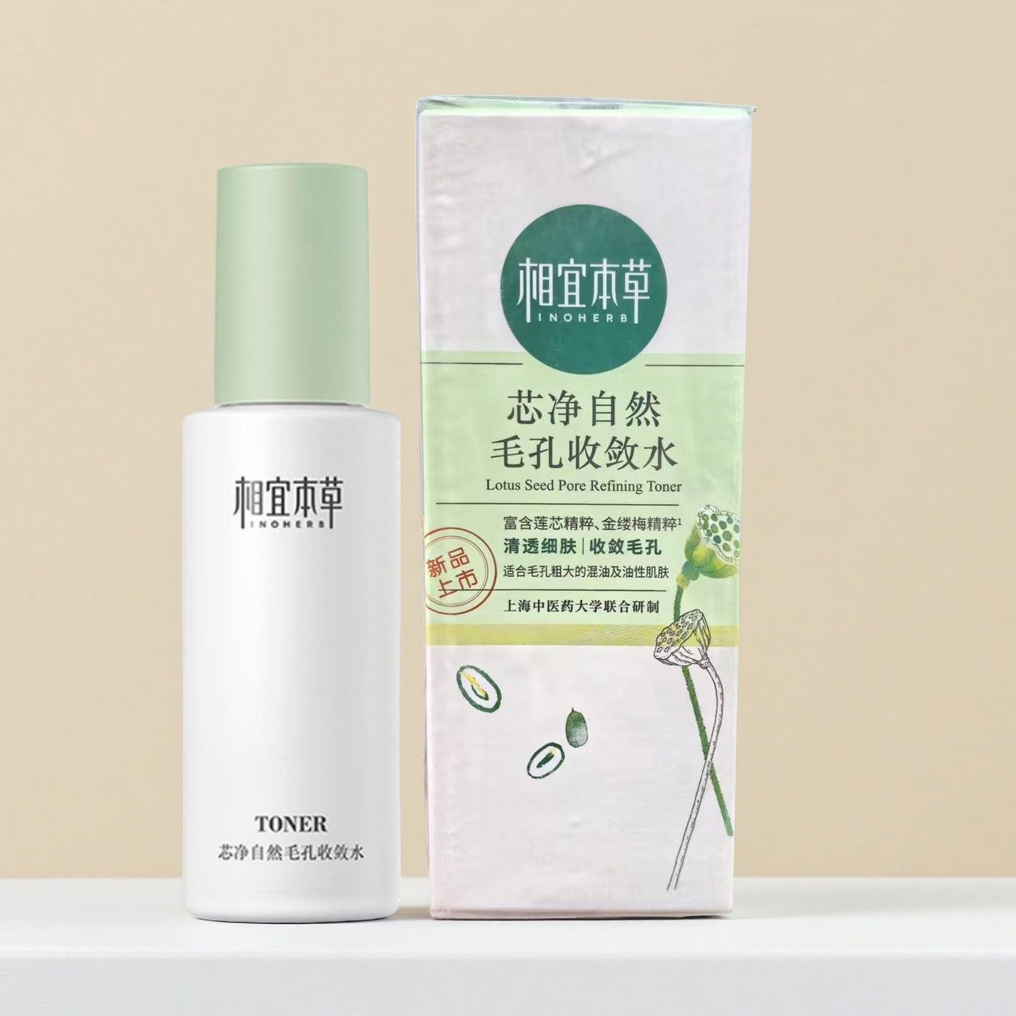 相宜本草芯净自然毛孔收敛水补水控油清洁毛孔金缕梅细肤水爽肤水