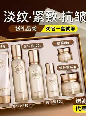 相宜本草至臻焕颜淡纹修护礼盒
