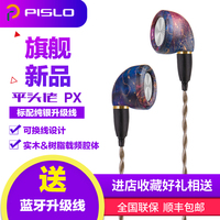 艺听 pislo px p7平头佬 焱 hifi耳机木质载频腔 动圈入耳式耳塞