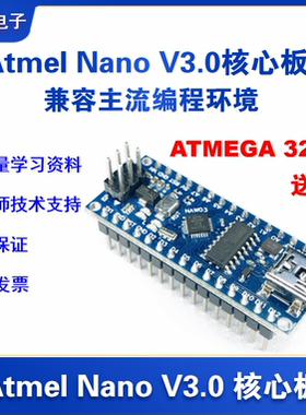 Aarduino Nano V3.0单片机ATMEGA328P 核心板 控制主板 MINI USB