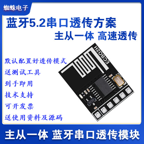 2024省级电赛蓝牙模块主从一体