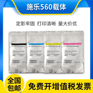 原装施乐c560载体700 c6500 c6550 6680 7500 7550 7600 7780铁粉