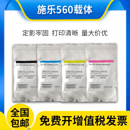 原装施乐c5605006550载体