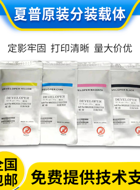 原装分装夏普MX60载体6240 7040 C6081R 3081 4081 2621 5081铁粉