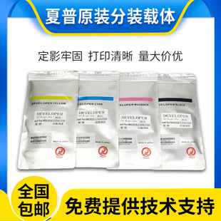 2508NC 2638 3138 原装 2318 36载体2008UC 2648 3148铁粉 夏普MX