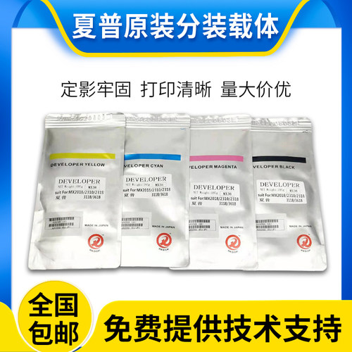 原装夏普200825082638载体
