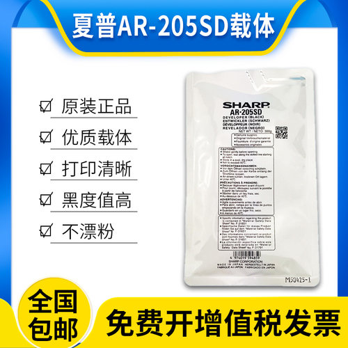原装夏普AR-205铁粉3818s 4818 4020 4021 4821 4018 3821D N载体