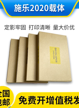 原装施乐SC2020载体2020cps 2020da 2020nw SC2021 2022cps铁粉