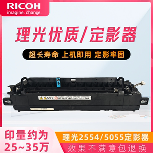 理光2554 3555定影组件 2555 3554 定影器 3055加热组件3054 原装