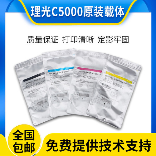 原装理光MPC300135014501载体