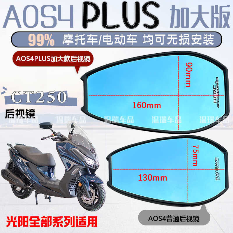 改装可折叠防炫目反光镜