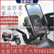 适用于大阳VRX150电动车手机支架专用导航车载新款 防震固定防抖架
