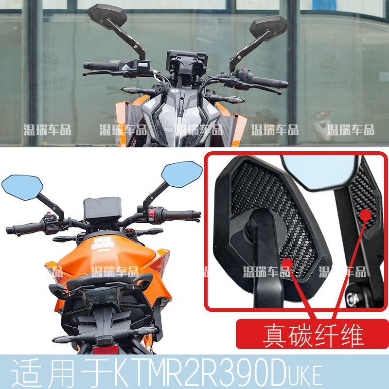 适用于KTMR2R390Duke 新款摩托车防眩目蓝光碳纤维配件倒车镜踏板