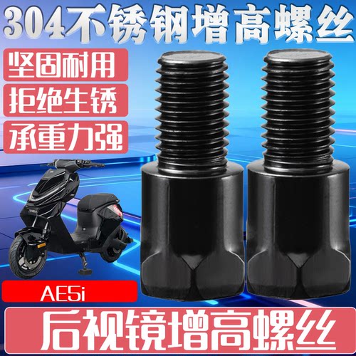 适用于AE5i 新款手机支架加长增高螺丝正转接头加高固定螺杆螺丝