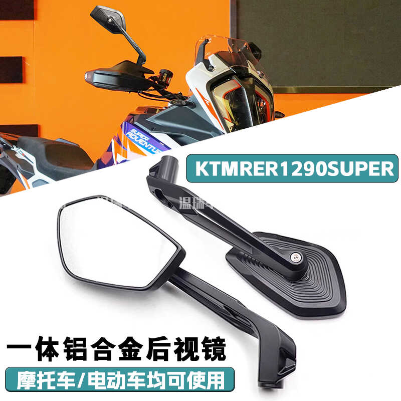 改装后视镜倒车镜配件改装