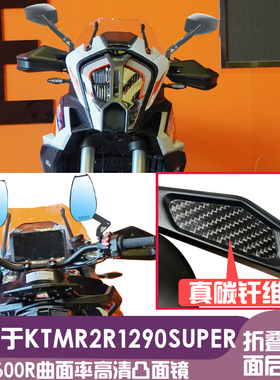 适用于KTMR2R1290SuperAdventure新款反光镜折叠万向铝合金后视镜
