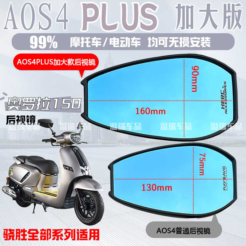 祖国版后视镜适用骁胜HYOSUNG