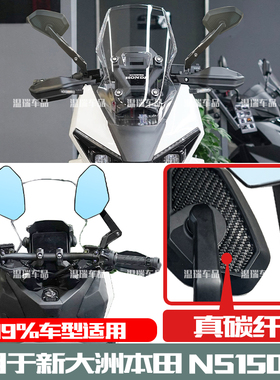 适用于新大洲本田NS150ES 可折叠可调节后视镜摩托车反光镜通用