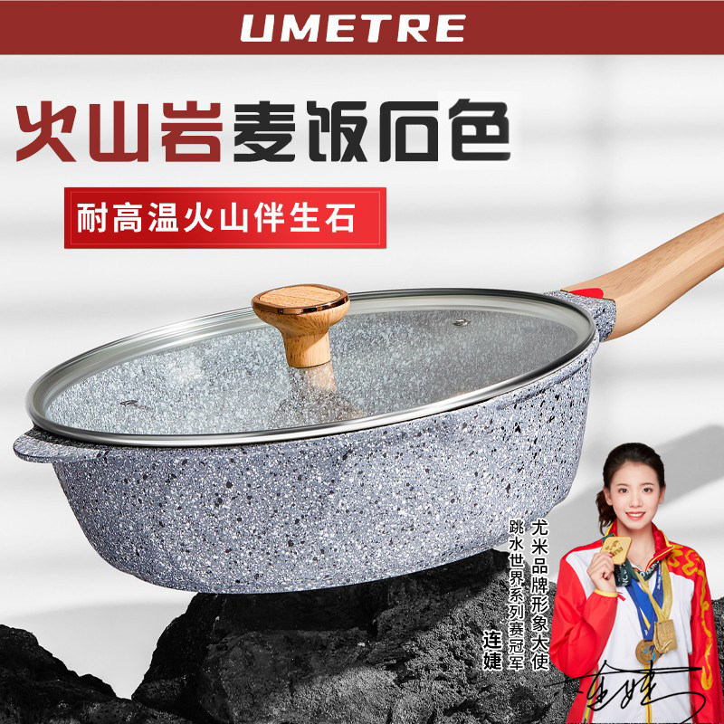 德国麦饭石不粘锅炒菜锅家用煎炒锅平底煎锅燃气电磁炉适用