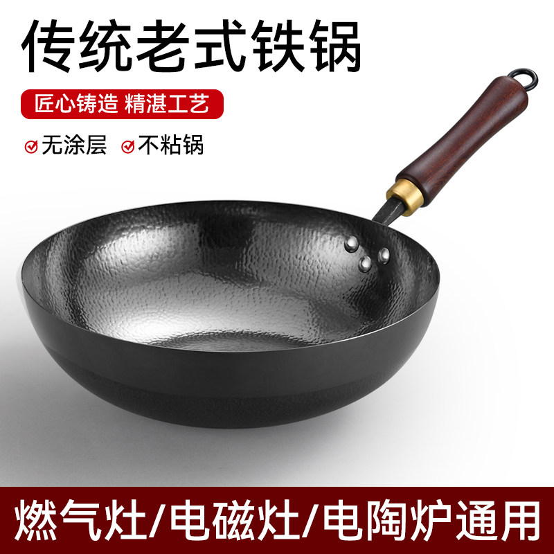 传统老铁锅锤纹锻打纯铁锅炒菜锅家用不粘锅无涂层燃气灶专用炒锅