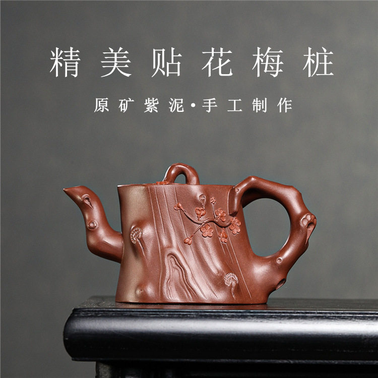 梅桩紫砂壶宜兴紫泥树桩壶仿生器