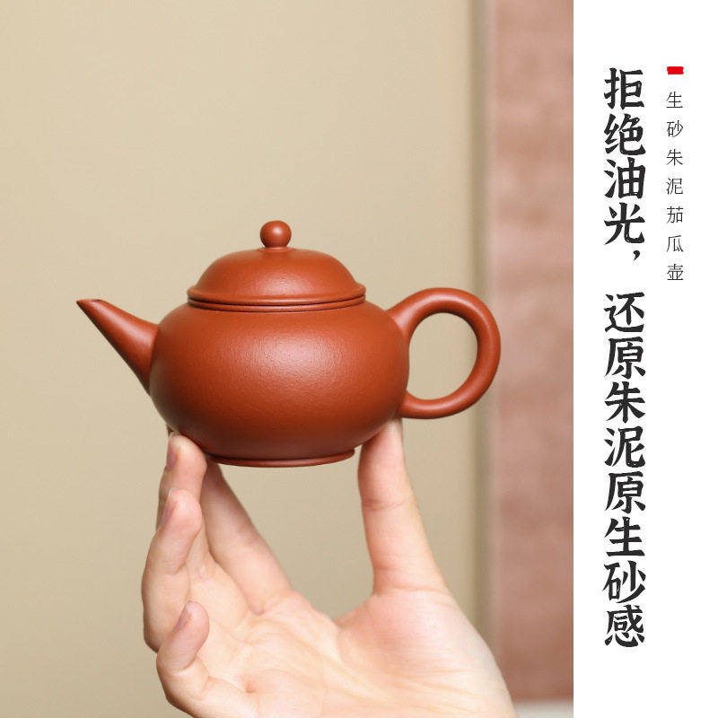 130c水平壶宜兴紫砂壶生砂朱泥