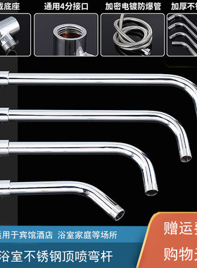 不锈钢花洒出水弯管固定底座支架澡堂浴池喷头横杆入墙顶喷淋浴管